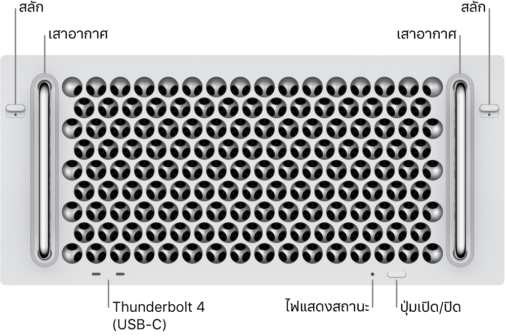 ด้านหน้าของ Mac Pro ที่แสดงสลักสองตัว เสาอากาศสองเสา ปุ่มเปิด/ปิด ไฟแสดงสถานะ และพอร์ต Thunderbolt 4 (USB-C) สองพอร์ต