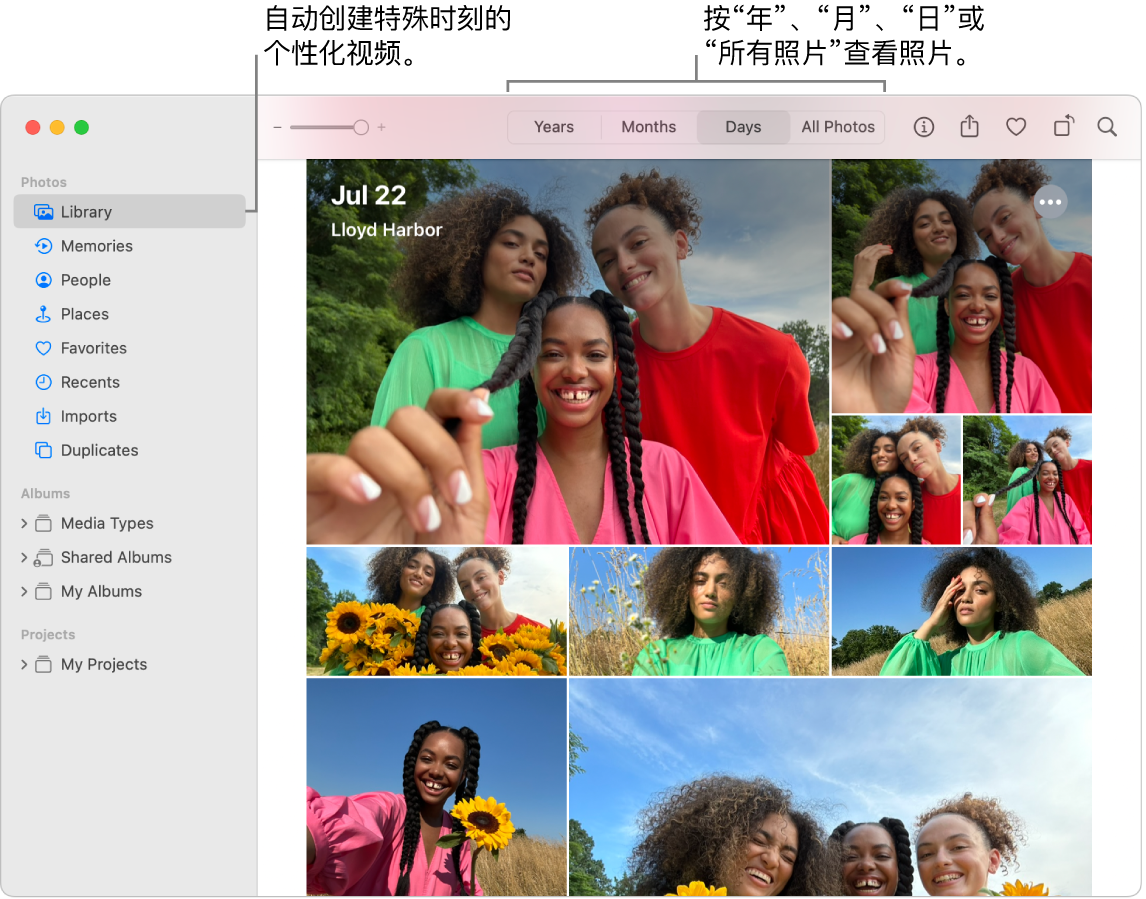 “照片”窗口，显示左侧边栏中的“回忆”功能和“照片”窗口顶部的弹出式菜单，你可以在此处按日、月和年查看相簿中的照片。