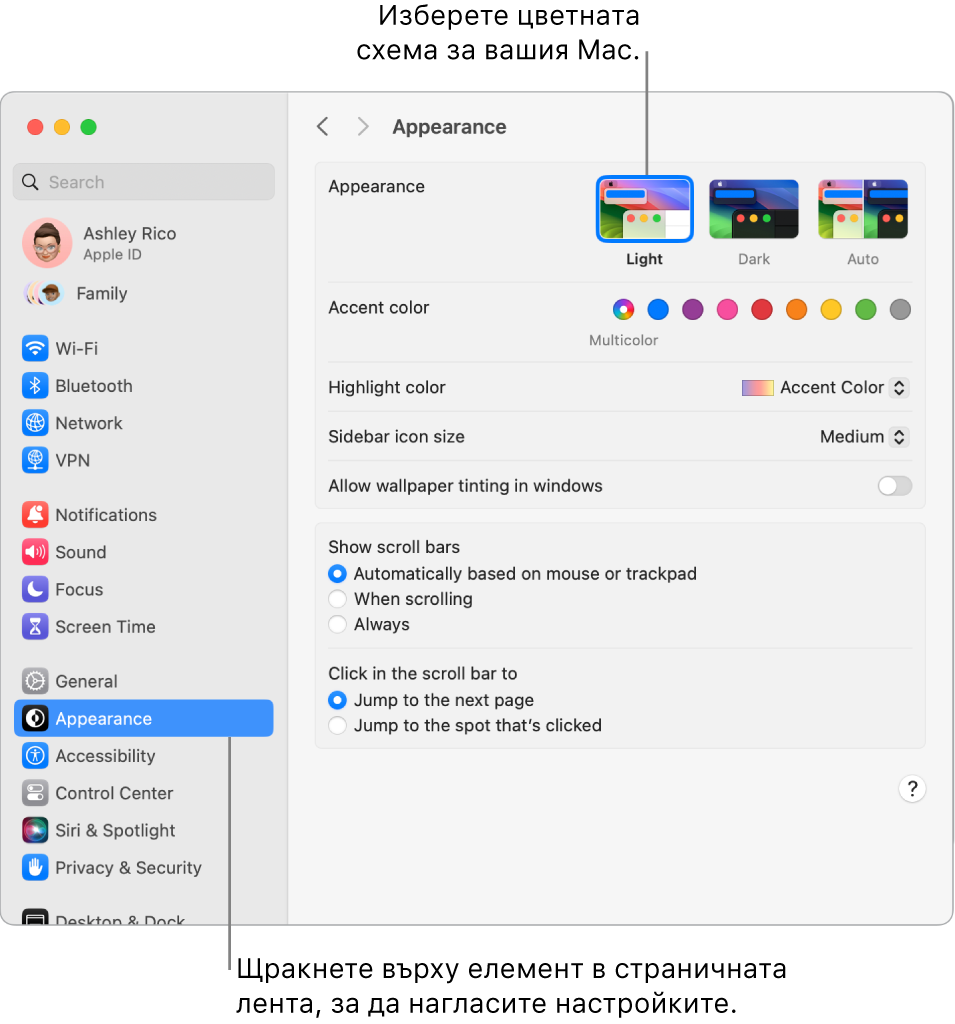 Прозорецът System Settings (Системни настройки)