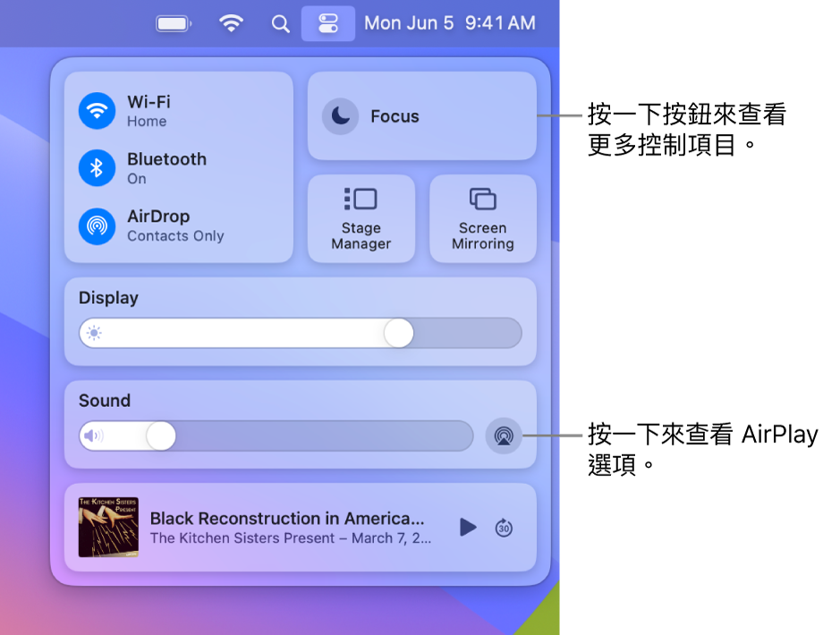 Mac 上包含「顯示器」按鈕說明框的「控制中心」放大顯示方式。