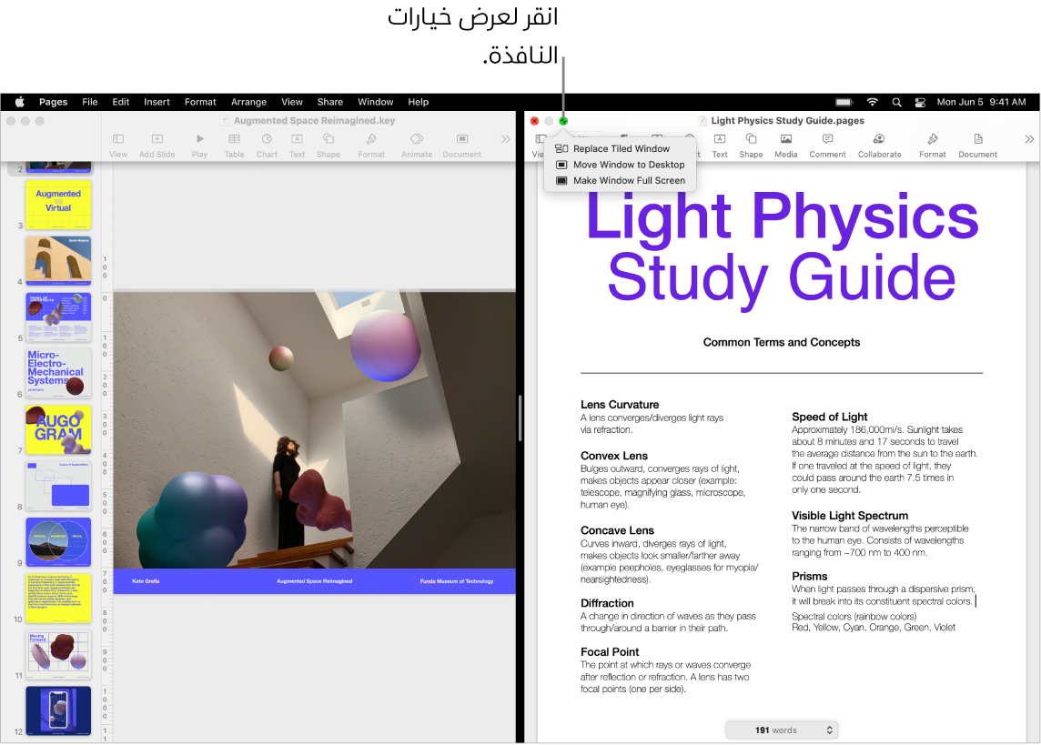 عرض تقديمي في Keynote يملأ الجانب الأيمن من الشاشة ومستند Pages يملأ الجانب الأيسر. توجد قائمة منبثقة مفتوحة أسفل الزر الأخضر تعرض خيارات استبدال النافذة المتجانبة ونقل النافذة إلى سطح المكتب وتكبير النافذة لملء الشاشة.