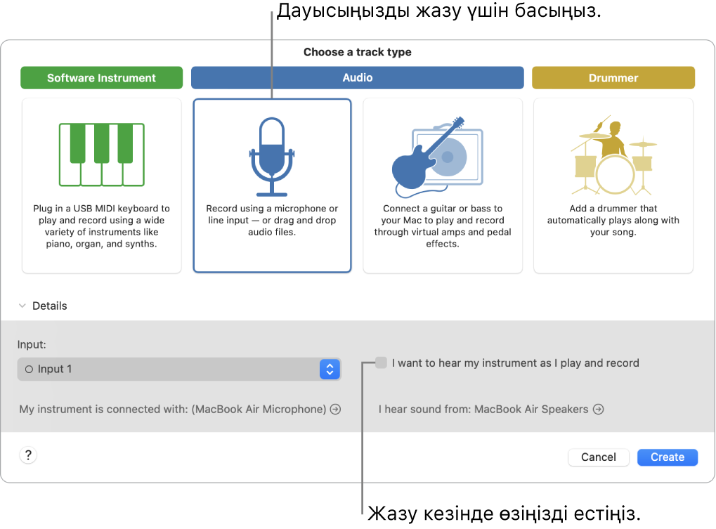 Дауысты жазу үшін басу керек жерді және жазу кезінде өзіңізді есту жолын көрсетіп тұрған GarageBand құралының панелі.