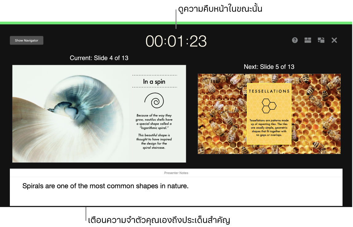 หน้าต่าง Keynote ที่แสดงคุณสมบัติซ้อมสไลด์โชว์