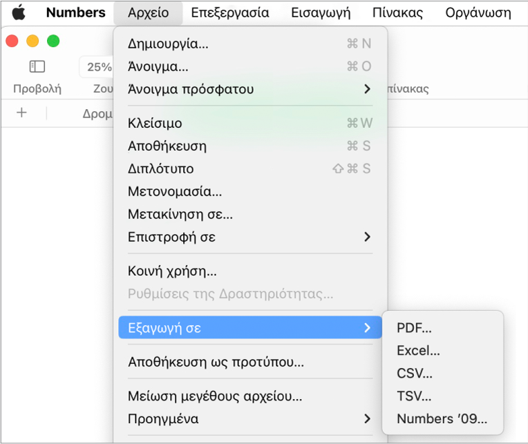 Το μενού «Αρχείο» με επιλεγμένη την επιλογή «Εξαγωγή σε», με το υπομενού του να εμφανίζει επιλογές εξαγωγής για PDF, Excel, CSV και Numbers ‘09.