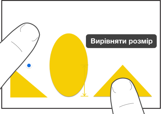 Тримайте один палець над фігурою, а іншим утримуйте об’єкт за допомогою елемента «Вирівняти розмір» на екрані.