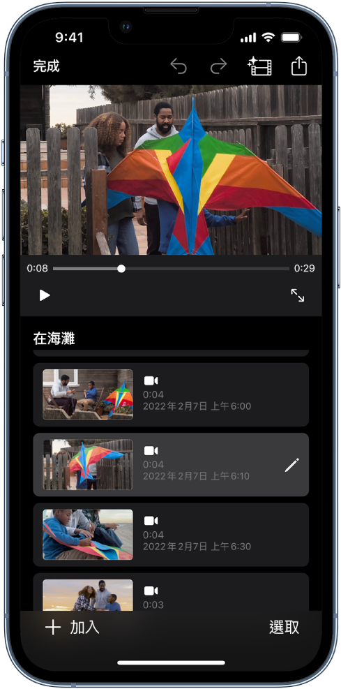 iPhone 上 iMovie 中的「魔幻影片」計畫案。