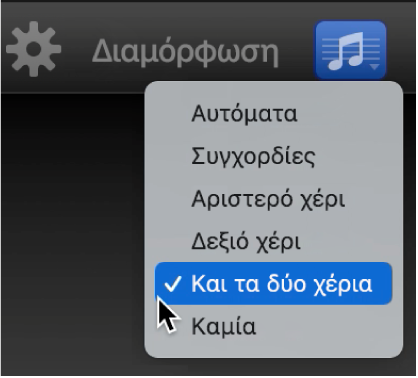 Αναδυόμενο μενού «Σημειογραφία».