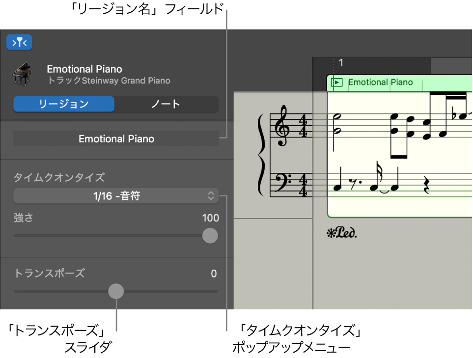 リージョンモードのスコアエディタのインスペクタのコントロール。