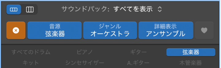 ループブラウザの「リセット」ボタン。