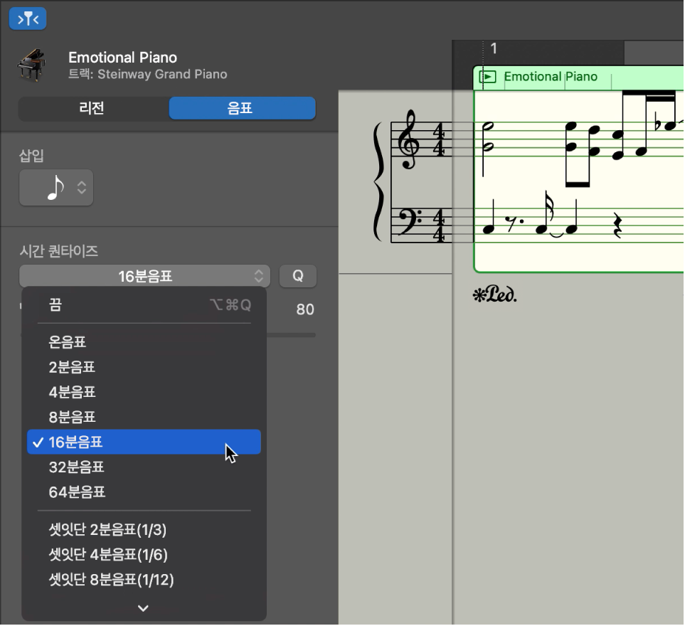 악보 편집기의 시간 퀀타이즈 팝업 메뉴에서 값 선택하기.