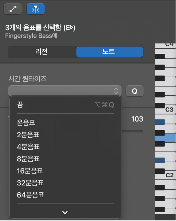 피아노 롤 편집기 인스펙터의 시간 퀀타이즈 팝업 메뉴에서 값 선택하기.