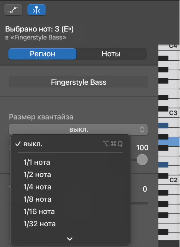 Выбор значения во всплывающем меню «Размер квантайза» в инспекторе клавишного редактора.