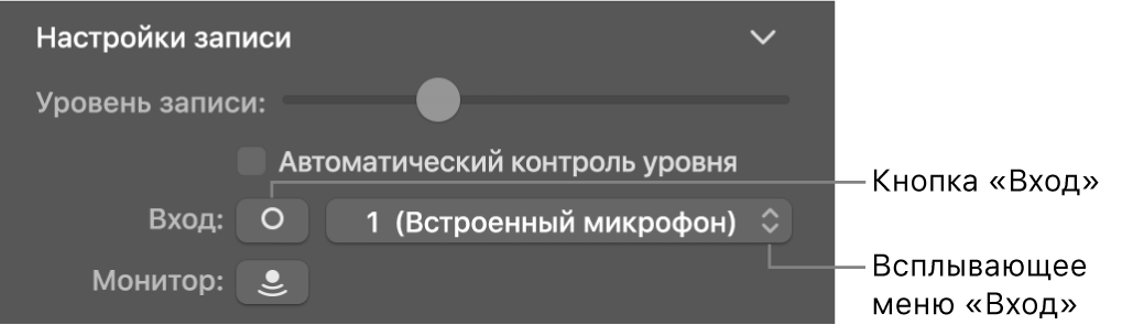 Кнопка «Вход» и всплывающее меню в инспекторе пульта Smart Controls.