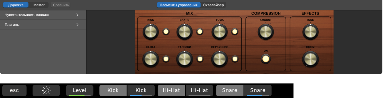 Рисунок. Пульт Smart Controls для дорожки Drummer и динамические команды экрана Smart Controls.