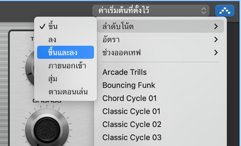 อาร์เพจจิเอเตอร์ Smart Control