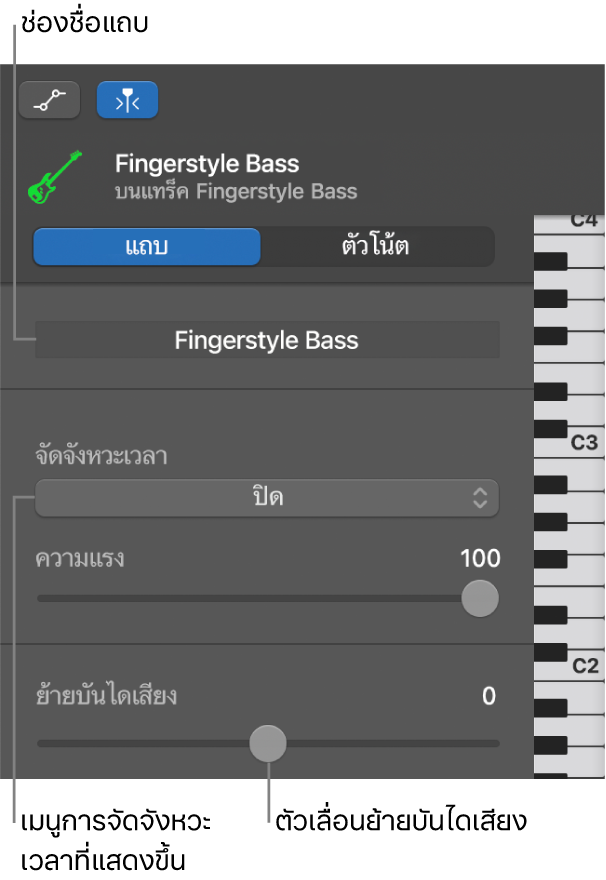 ตัวตรวจสอบตัวแก้ไขเปียโนโรลล์ในโหมดแถบแสดงตัวควบคุม