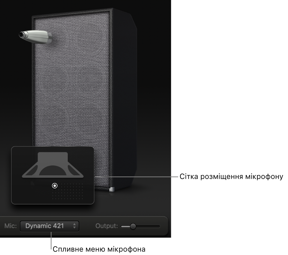 Зона кабінету Bass Amp Designer, де відображено меню мікрофона і сітку його розташування.