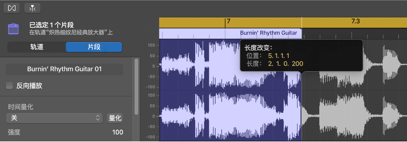 正在音频编辑器中修剪片段，并显示修剪指针和帮助标记。