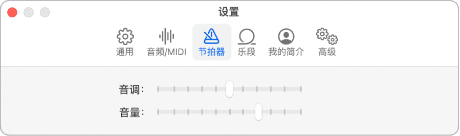 “节拍器”设置面板。