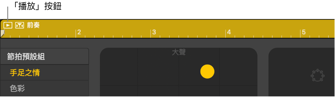 「鼓手」區段顯示「播放」按鈕。