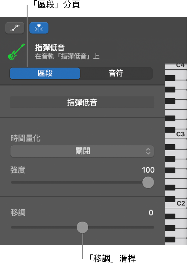 「鋼琴捲簾編輯器」檢閲器，顯示「區段」按鈕和「移調」滑桿。