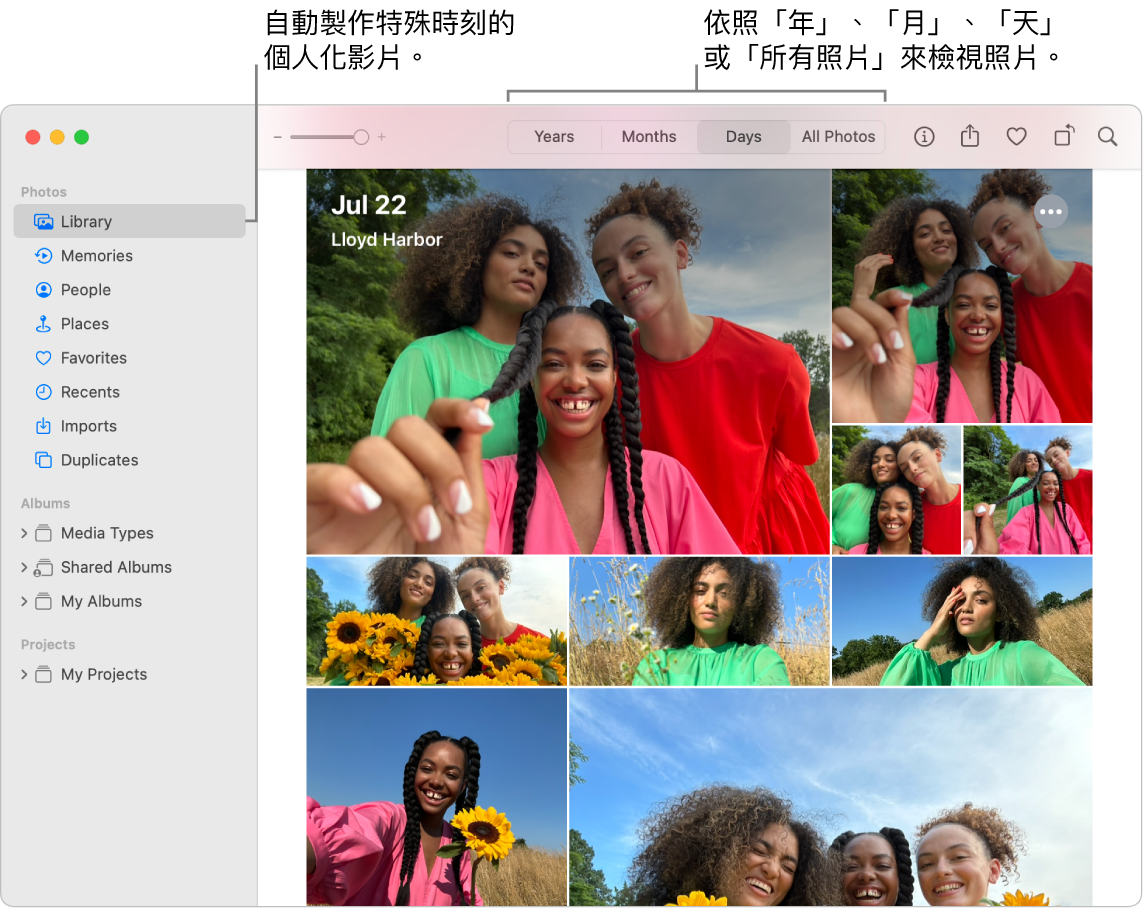 「照片」視窗在左側側邊欄中顯示「回憶」功能，而最上方為你可在相簿中依照日期、月份和年度來檢視照片的彈出式選單。