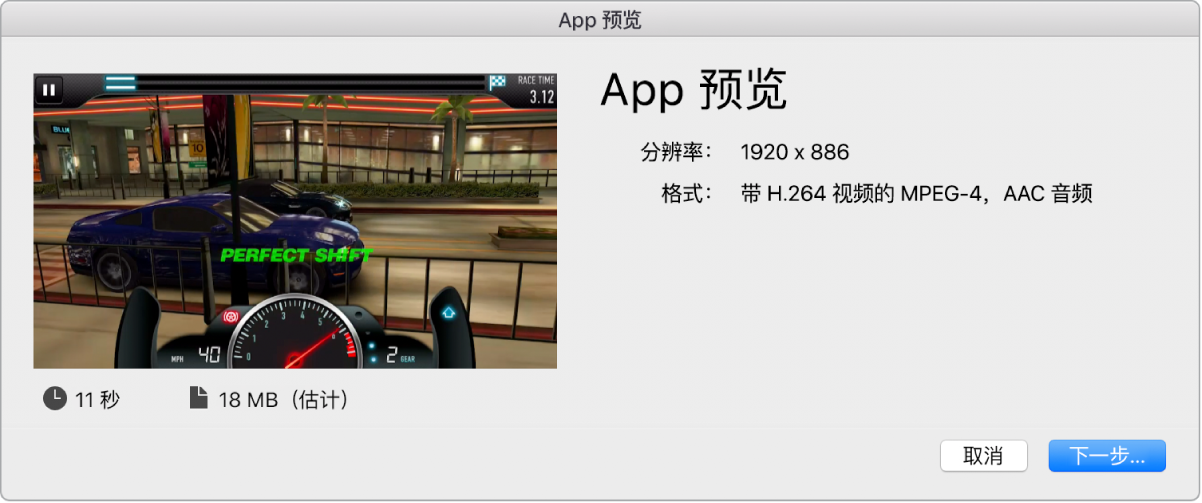 App 预览共享对话框