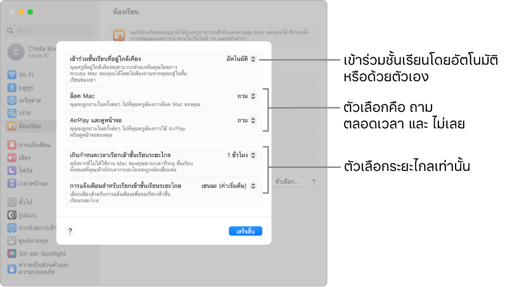 มุมมองสิทธิ์ของนักเรียนในแอปห้องเรียนที่มีให้นักเรียนใช้งาน