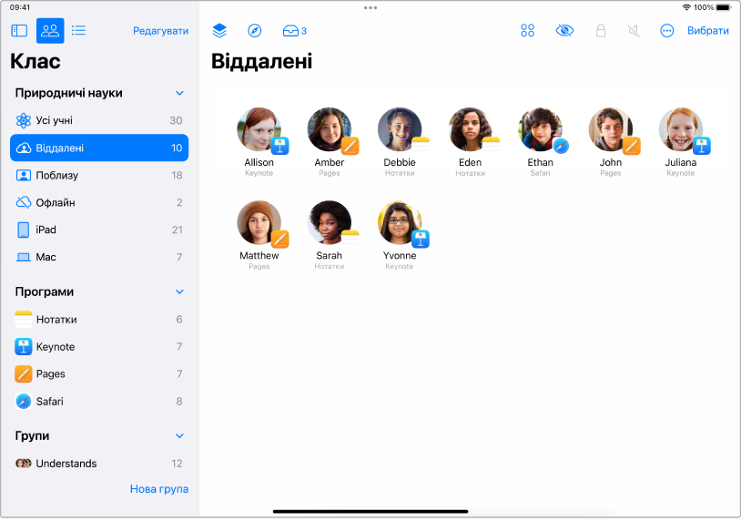 Вікно програми «Клас» на iPad. У цьому вікні відображаються вибрані учні, котрі перебувають за межами навчального закладу.