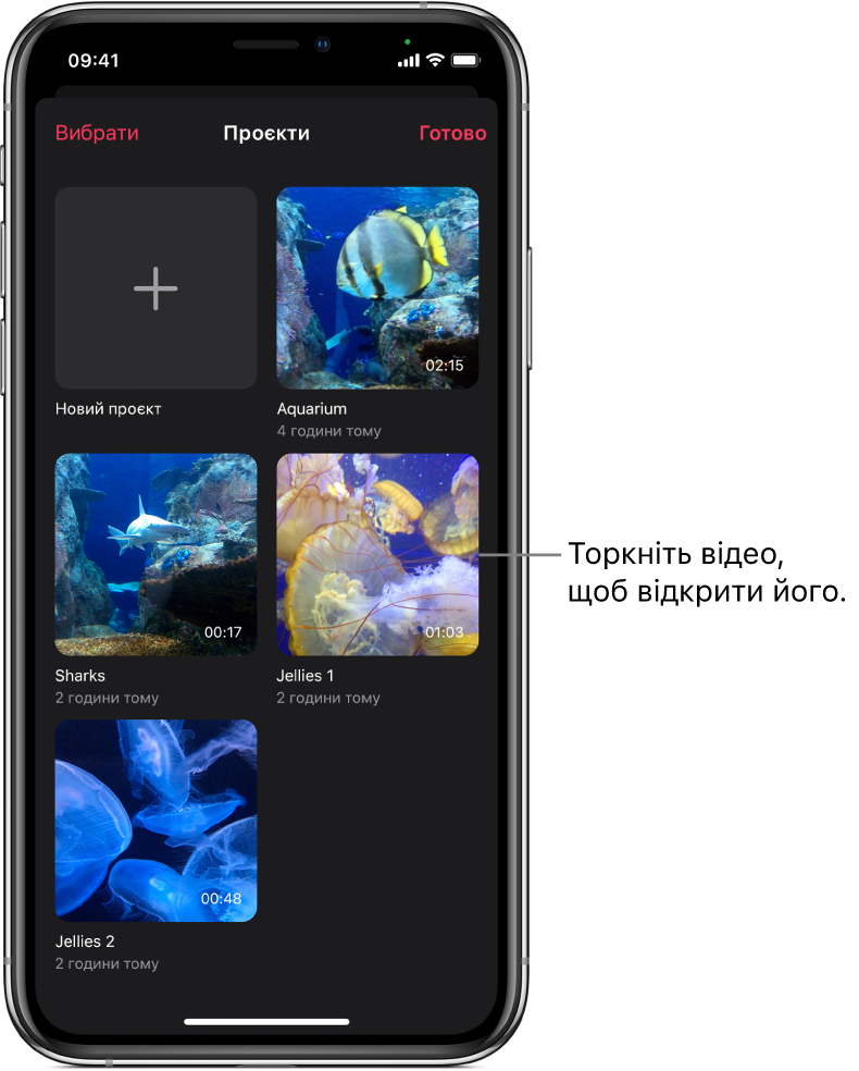 Екран «Проєкти» з кнопкою «Новий проєкт» і мініатюрами наявних відео.