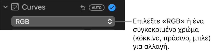 Τα στοιχεία ελέγχου Καμπυλών στο τμήμα «Προσαρμογή» που δείχνουν επιλεγμένο το «RGB» στο αναδυόμενο μενού.