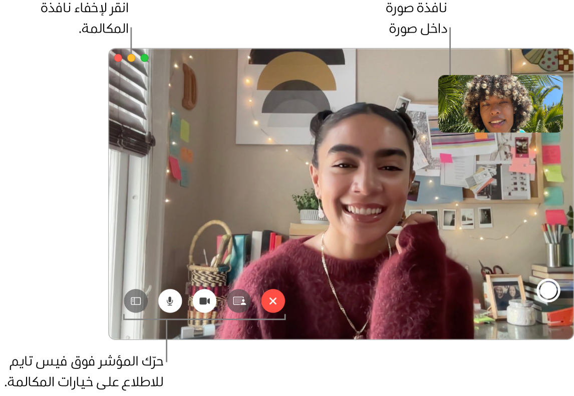 حرِّك المؤشر فوق نافذة فيس تايم لرؤية أزرار الشريط الجانبي وكتم الصوت وإيقاف الفيديو وإنهاء المكالمة والصورة الحية. انقر على الزر الأوسط في الزاوية العلوية اليمنى لإخفاء نافذة المكالمة. تظهر نافذة صورة داخل صورة في الزاوية العلوية اليسرى.