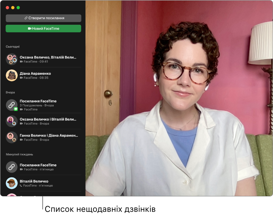 Вікно програми FaceTime зі списком нещодавніх абонентів ліворуч.
