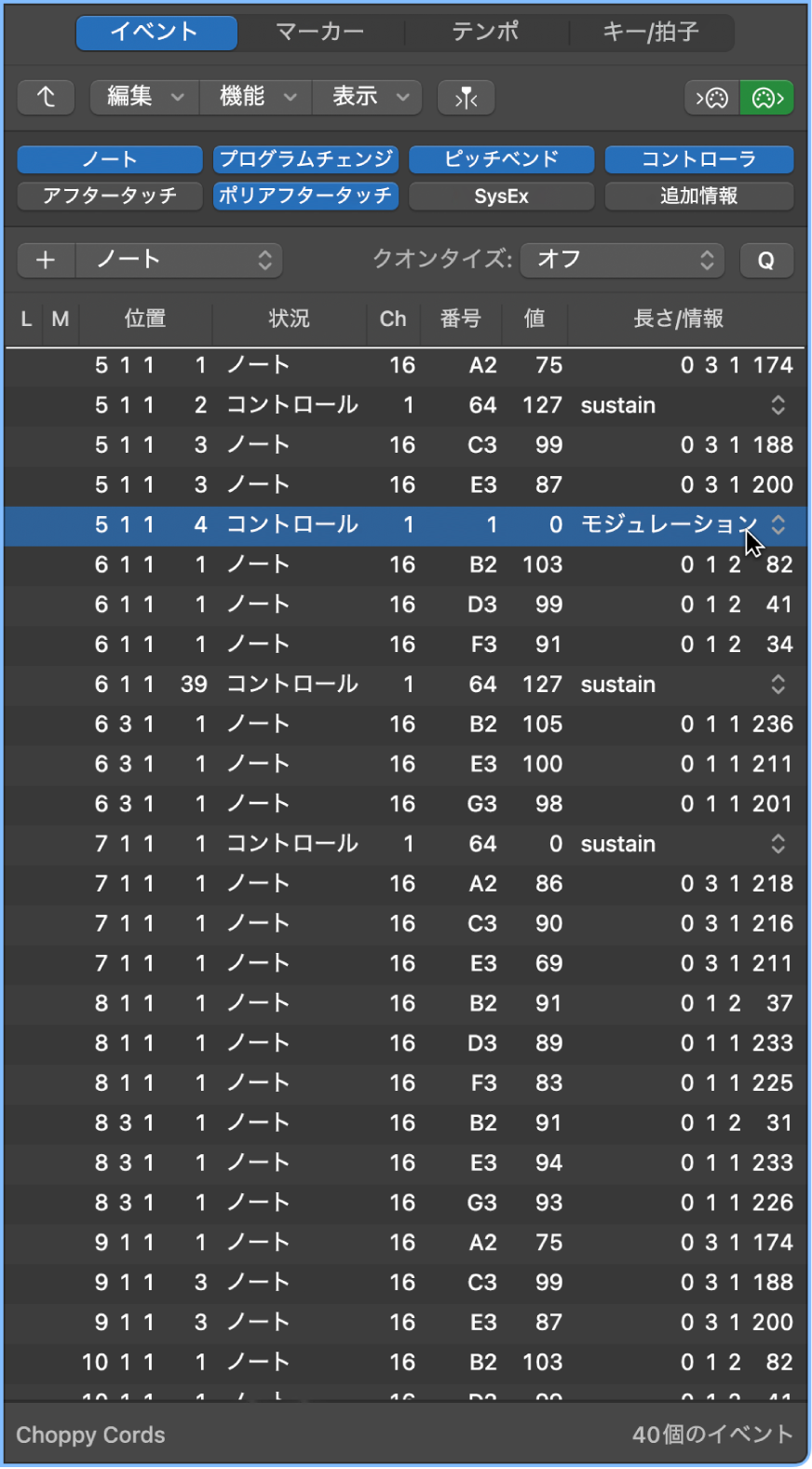 図。MIDIコントローラタイプのポップアップメニューが表示された「イベントリスト」パネル。