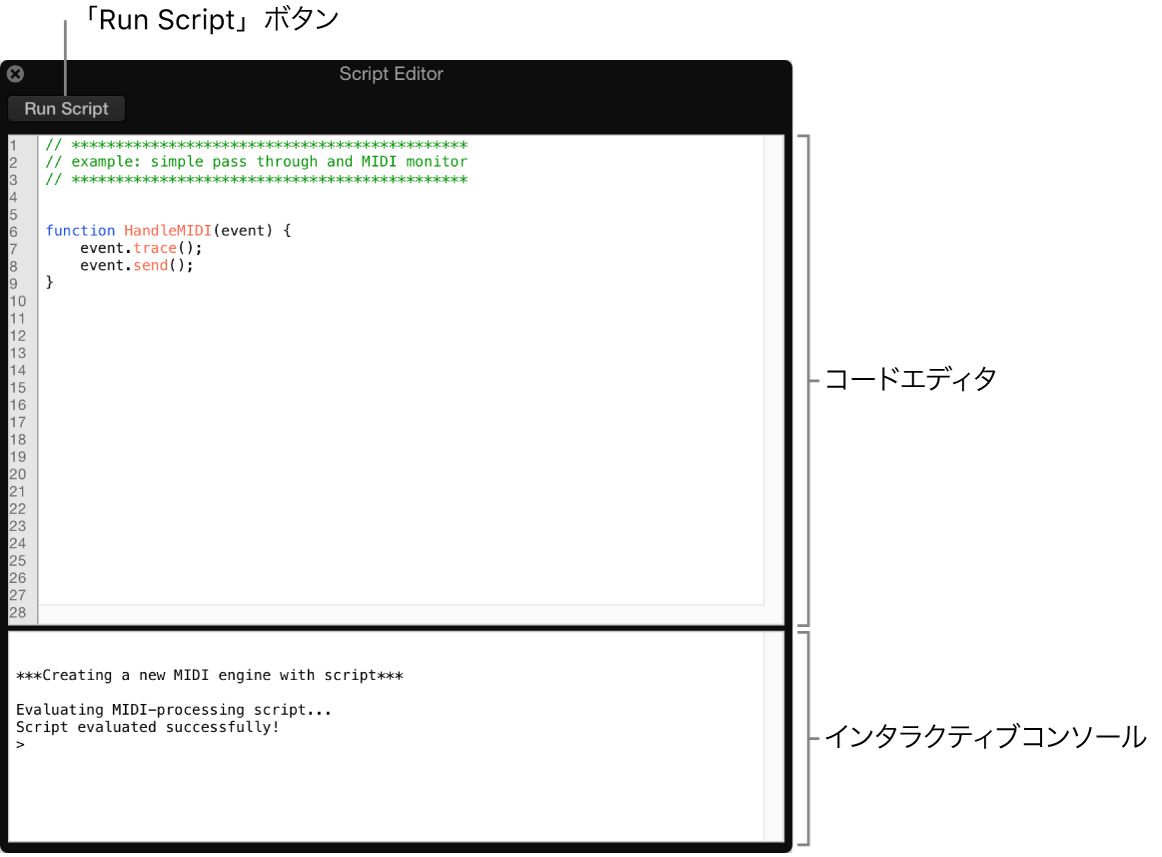 図。スクリプトエディタウインドウ。