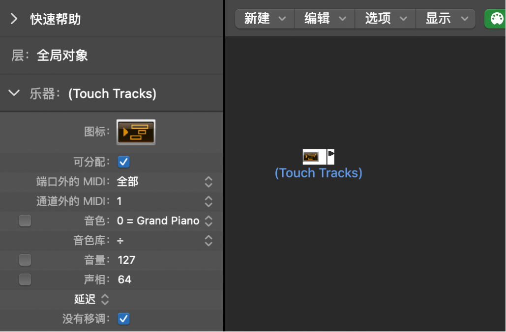 图。显示 Touch Tracks 对象及其检查器的环境窗口。