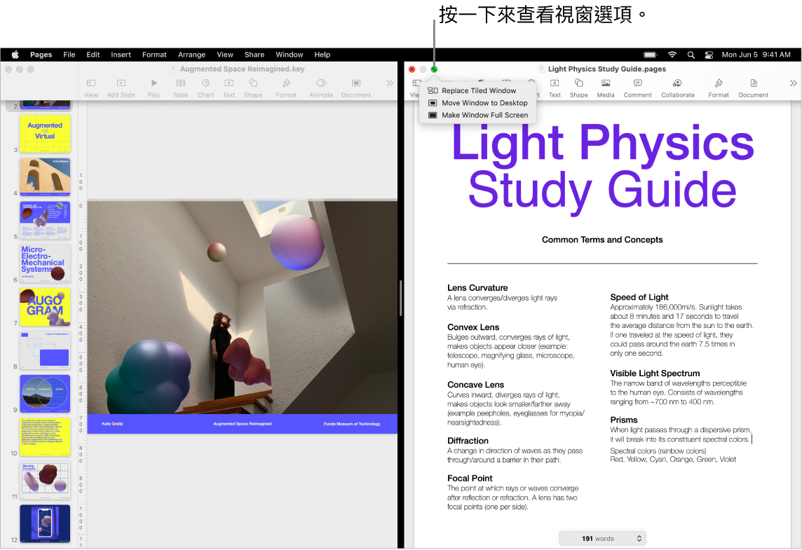 Keynote 簡報填滿螢幕左側，Pages 文件則填滿右側。彈出式選單在綠色按鈕下方開啟，顯示「取代並排視窗」、「將視窗搬移到桌面」和「將視窗放大至全螢幕」選項。