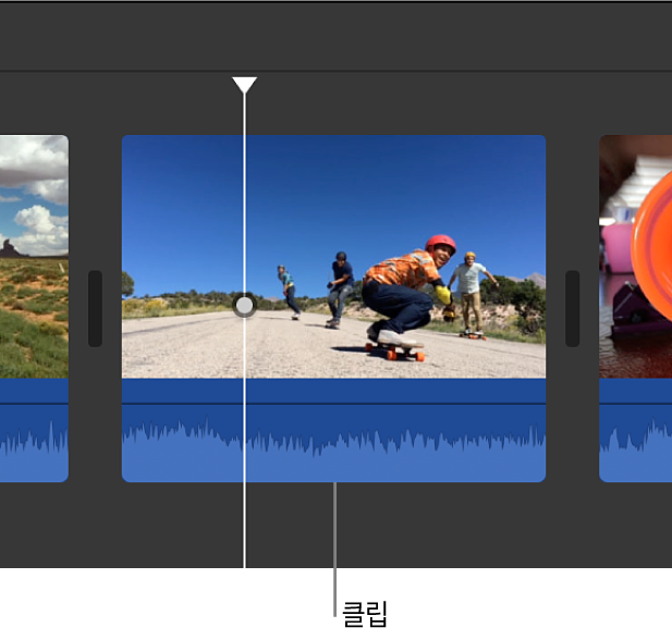 타임라인에서 선택한 클립