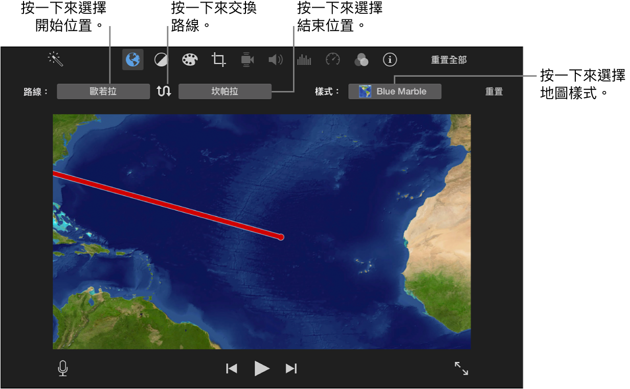 播放視窗上方的動態旅遊地圖，可用於設定開始和結束位置、切換路線，以及選擇地圖樣式