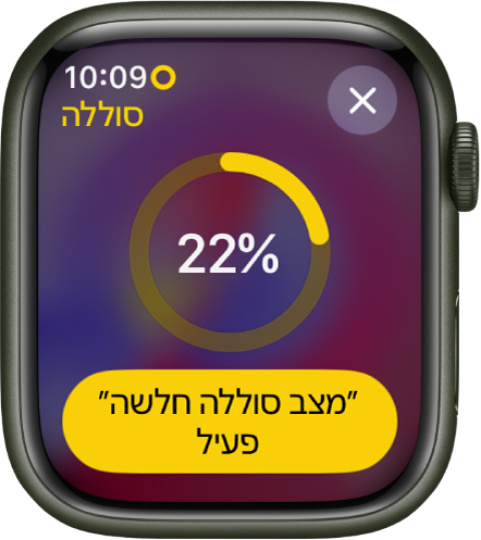 המסך ״מצב סוללה חלשה״ מציין את רמת הטעינה שנותרה בטבעת צהובה חלקית. במרכז הטבעת ניתן לראות 22 אחוזים. כפתור ההפעלה של ״מצב סוללה חלשה״ נמצא בתחתית המסך. משמאל למעלה נמצא הכפתור ״סגירה״.