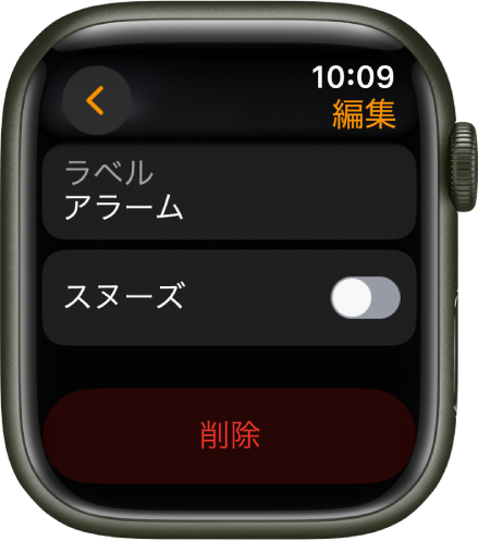 「編集」画面。下部に「削除」ボタンがあります。