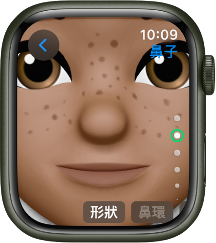 Apple Watch 上的 Memoji App 顯示「鼻子」編輯畫面。聚焦於鼻子的臉部特寫。文字「形狀」顯示在底部。