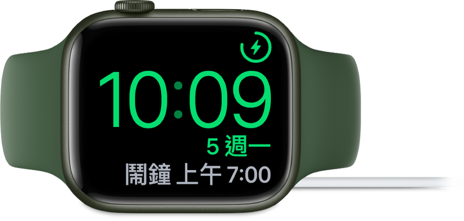 將 Apple Watch 側放並連接充電器，畫面右上角顯示充電符號，目前時間位於下方，以及下一個鬧鐘的時間。