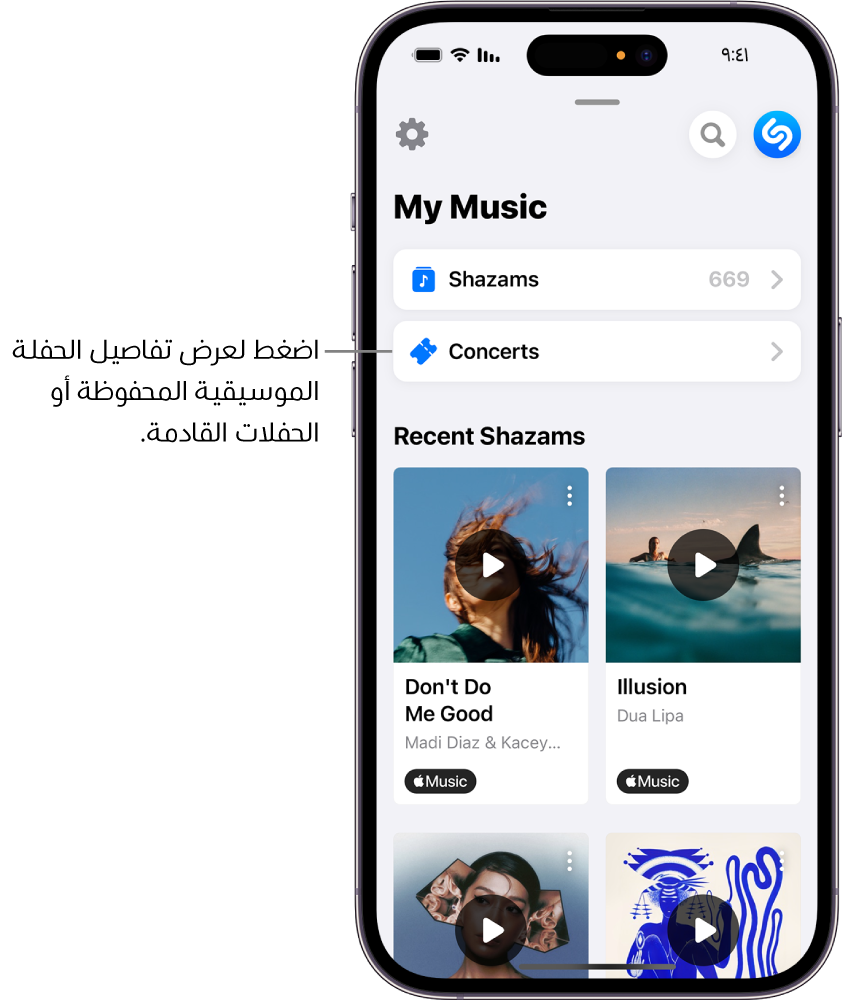 صفحة موسيقاي في Shazam تعرض الزر "الحفلات الموسيقية"