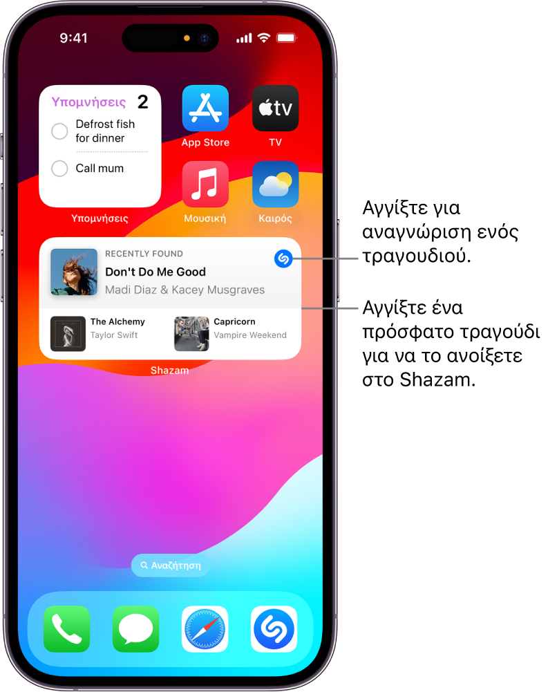 Προβολή «Σήμερα» στο iPhone που δείχνει το widget Shazam