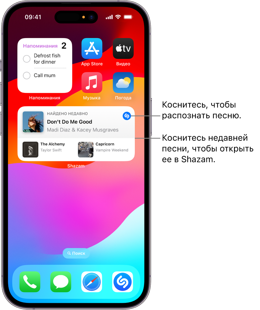 Экран «Сегодня» на iPhone, на котором показан виджет Shazam