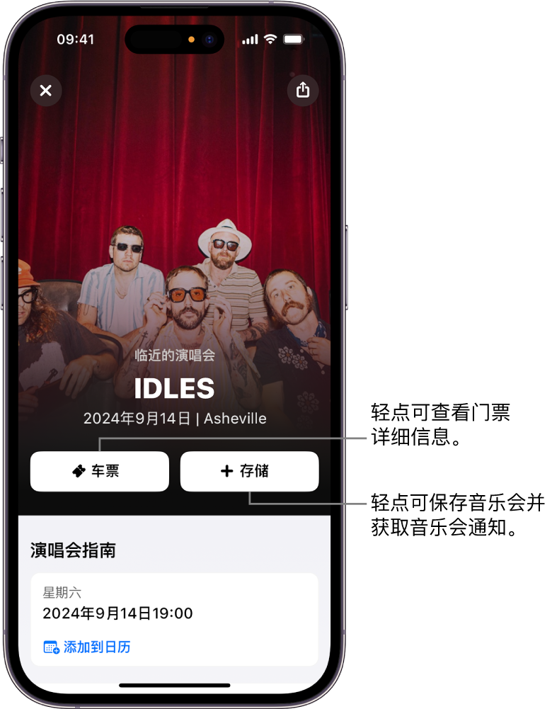 Shazam “音乐会指南”显示“门票”和“保存”按钮，以及艺术家 Victoria Monet 即将举行音乐会的日期