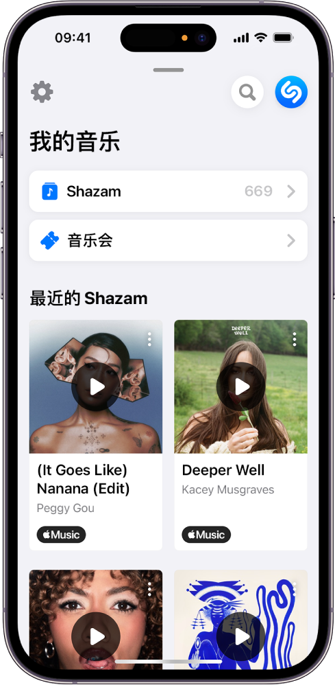 “我的音乐”屏幕显示使用“Shazam 自动识别”识别的一组歌曲