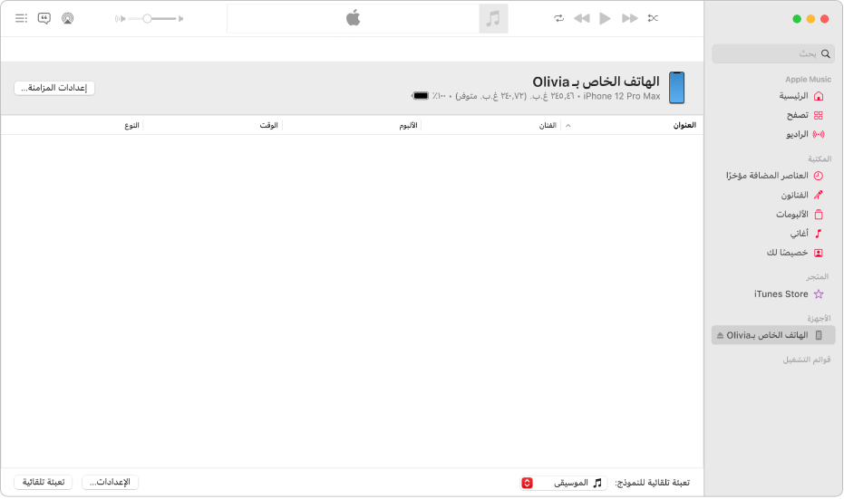 نافذة الموسيقى مع جهاز (iPhone ليلى) في الشريط الجانبي. زر إعدادات المزامنة في الزاوية العلوية اليسرى يفتح فايندر.