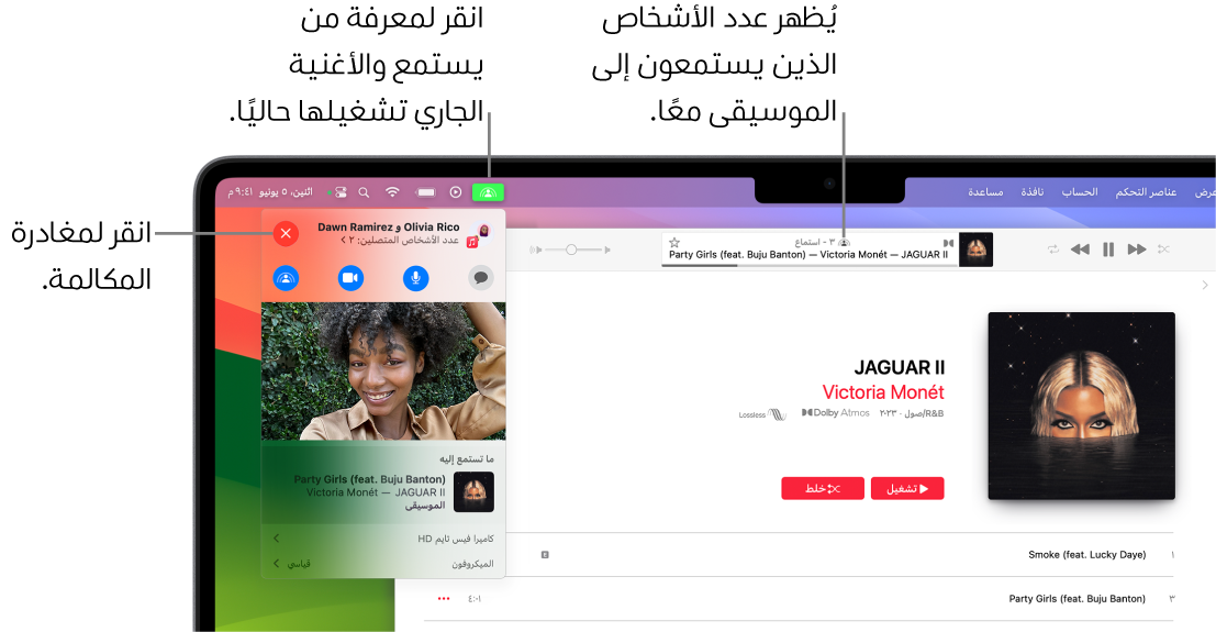 نافذة Apple Music تتضمن أغنية قيد التشغيل أثناء استخدام مشاركة التشغيل. نافذة إعادة التشغيل تعرض عدد الأفراد الذين يستمعون إلى الموسيقى معًا. على الجانب الأيسر، يتم النقر على أيقونة مشاركة التشغيل ويمكنك معرفة الأفراد الذين يستمعون والأغنية قيد التشغيل حاليًا. على اليسار، يمكنك النقر على الزر إغلاق.